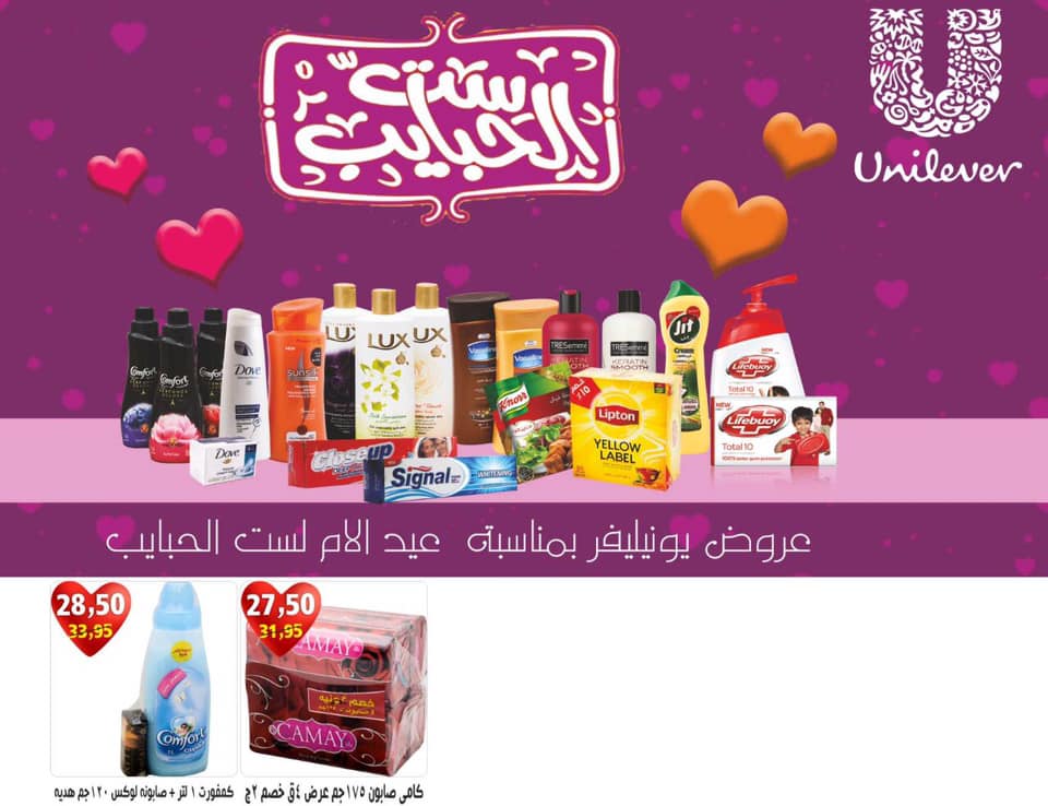 عروض ابا ماركت من 13 مارس حتى 4 مايو 2019 عروض ابا ماركت من 13 مارس حتى 4 مايو 2019