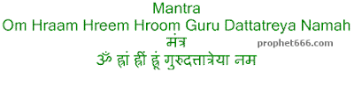 Guru Dattatreya Sadhana Mantra Chant