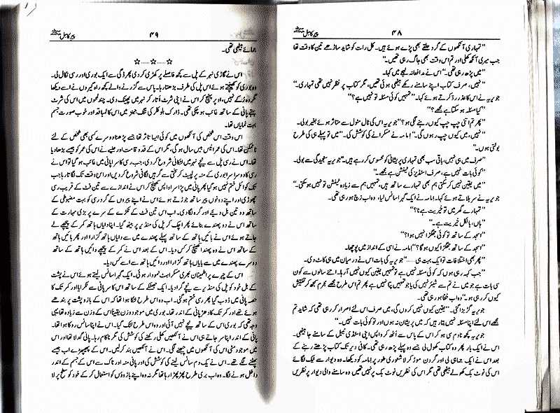 Free Urdu Digests Peer e kamil