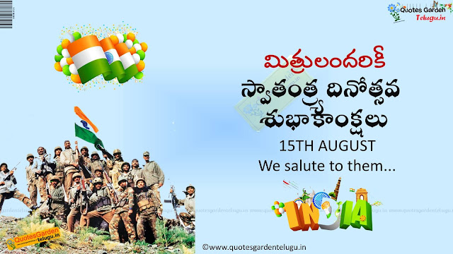 Best-Independenceday-Greetings-in-telugu-892 Best Independence day Greetings in telugu 892