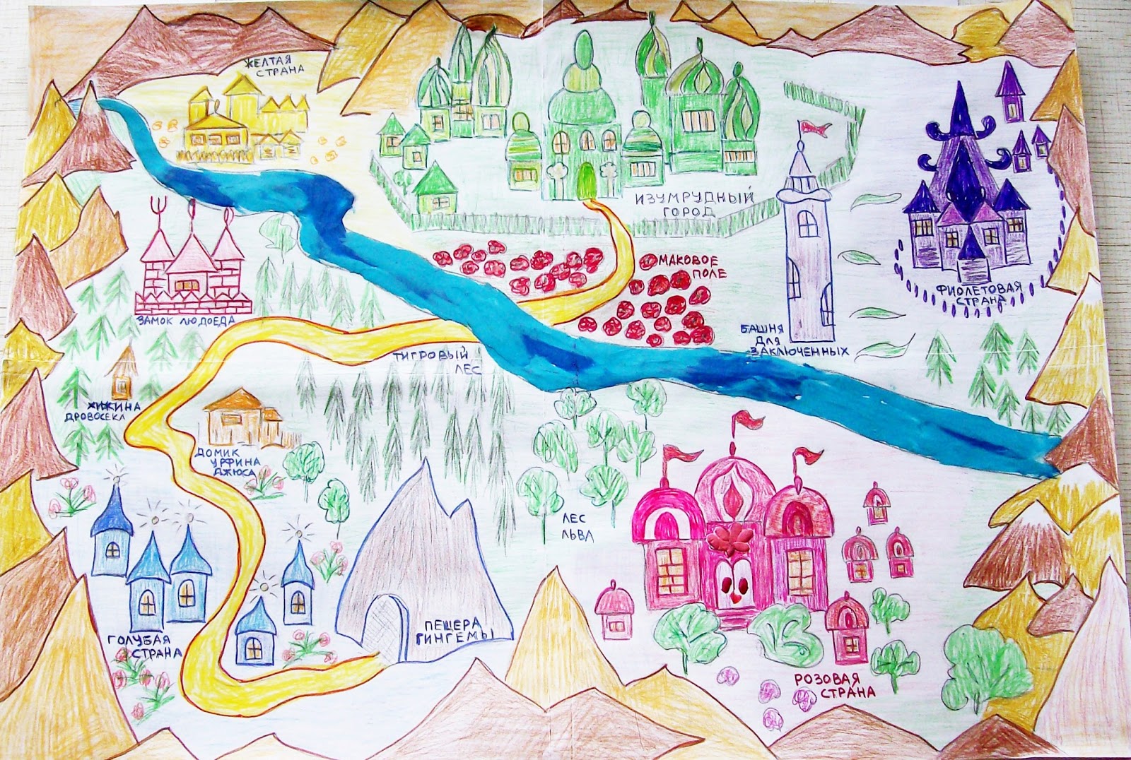 Планы городов окружающий мир 3 класс. Карта путешествия в волшебную страну. Нарисуй Волшебный город. Рисунок на тему Сказочная Страна. Карта сказочного города.