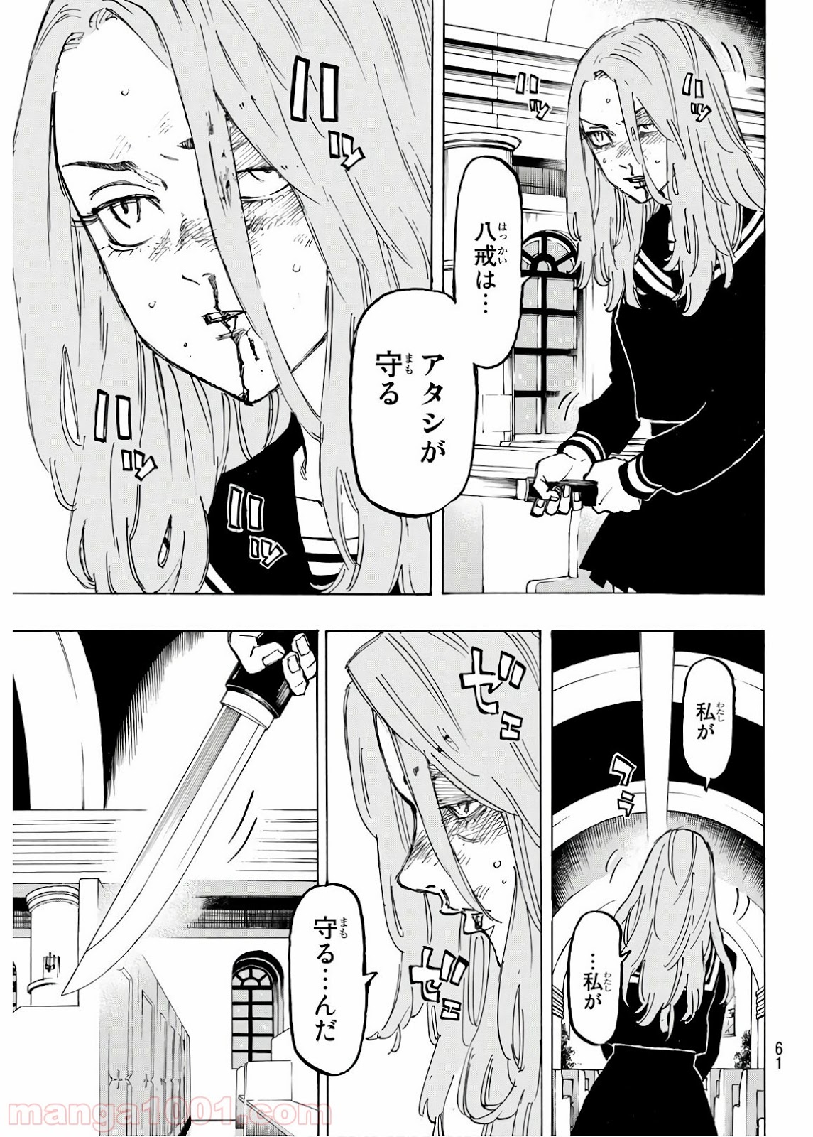 東京卍リベンジャーズ - Raw 【第96話】 - Manga1001.com