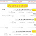 مذكرة رياضيات للصف الخامس الابتدائي الترم الاول 2020 مستر ايمن جابر مذكرة رياضيات للصف الخامس الابتدائي الترم الاول 2020 مستر ايمن جابر