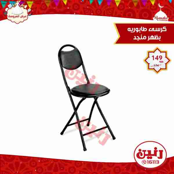 عروض رنين عروض رنين