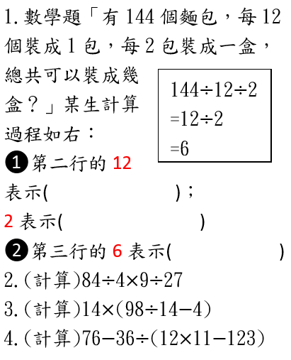 11 29 四 聯絡簿