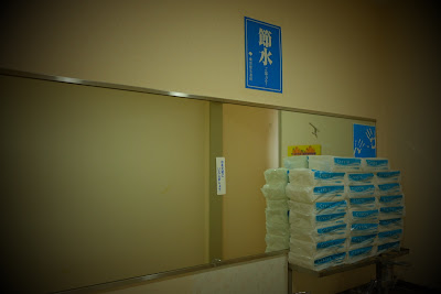 Bathroom at a Tokyo hospital. Bathroom at a hospital in Tokyo.