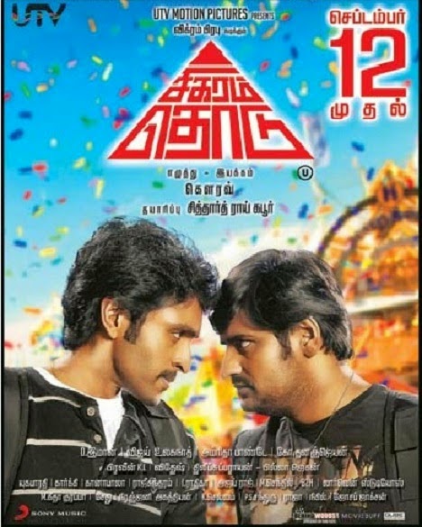 sigaram mp3 songs free download Sigaram thodu cut songs free download.