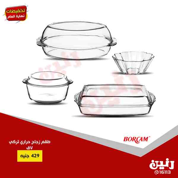 عروض رنين الاحد 9 ديسمبر 2018 مهرجان ال 15 جنيه عروض رنين الاحد 9 ديسمبر 2018 مهرجان ال 15 جنيه