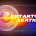 ΕΚΤΑΚΤΟ ΤΩΡΑ:Επεισόδιο στα σύνορα Σκοπίων - Ελλάδας!!ΕΠΕΣΑΝ ΠΥΡΟΒΟΛΙΣΜΟΙ!!