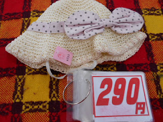 中古品のハッシュアッシュの帽子290円サイズ５２㎝