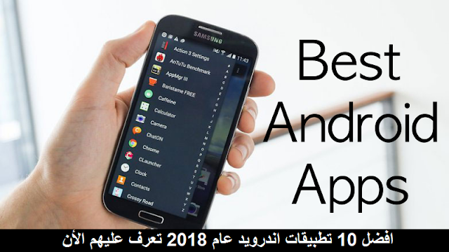تطبيقات اندرويد عام 2018