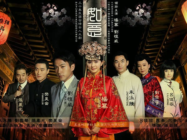 Mối Tình Như Ý - Ảnh 1