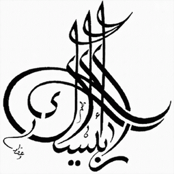 Тугра арабская каллиграфия. Арабская вязь тату. Арабские тату эскизы. Тату на арабском