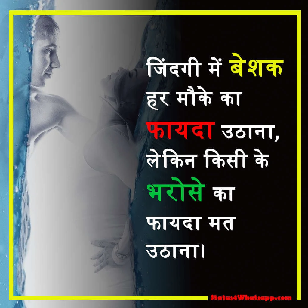 sad status