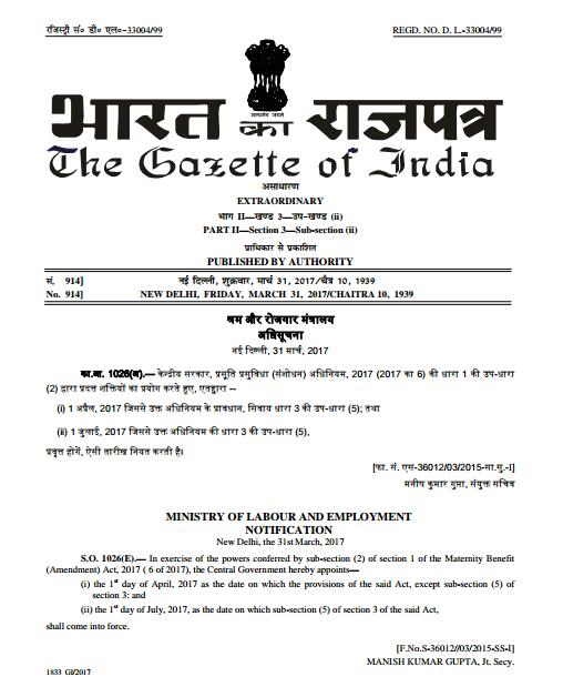 Maternity Benefit (Amendment) Act, 2017
