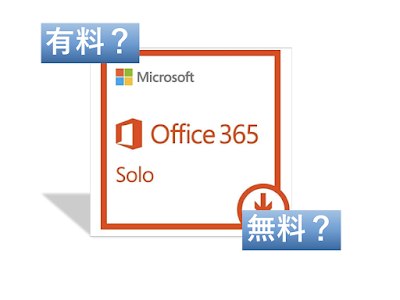 アプリ版officeは無料版でも十分 理系学生的に 特にexcelは有料版にする価値をあまり見出せない Ipadときどき勉強 とある理系学生の Ipad活用術