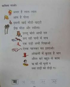 moral stories in hindi