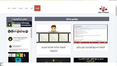 كيفية انشاء موقع في الانترنت ووضع قالب انيق فيه مع اضفات سكريبتات الخاصة به (بلوجر) كيفية انشاء موقع في الانترنت ووضع قالب انيق فيه مع اضفات سكريبتات الخاصة به (بلوجر)