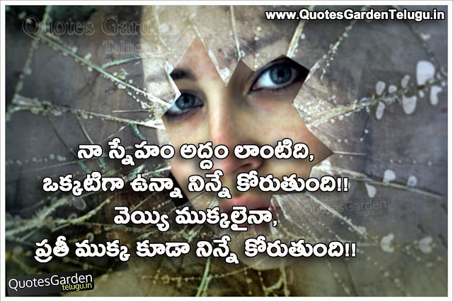 Latest Telugu Friendship quotes