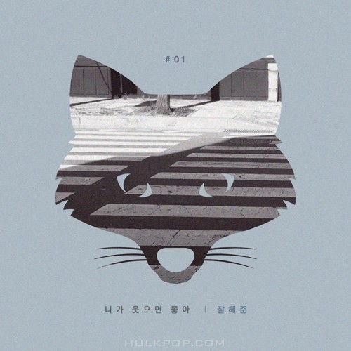 Jalhyejun – You (feat. Cho Jung Chi) – Single