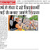 8 सालों से राज्य में सेवा दे रहे 1.50 शिक्षाकर्मी जुलाई से बनाए जाएंगे स्थाई शिक्षक, कैबिनेट की बैठक में पास किया जाएगा संविलियन का प्रस्ताव