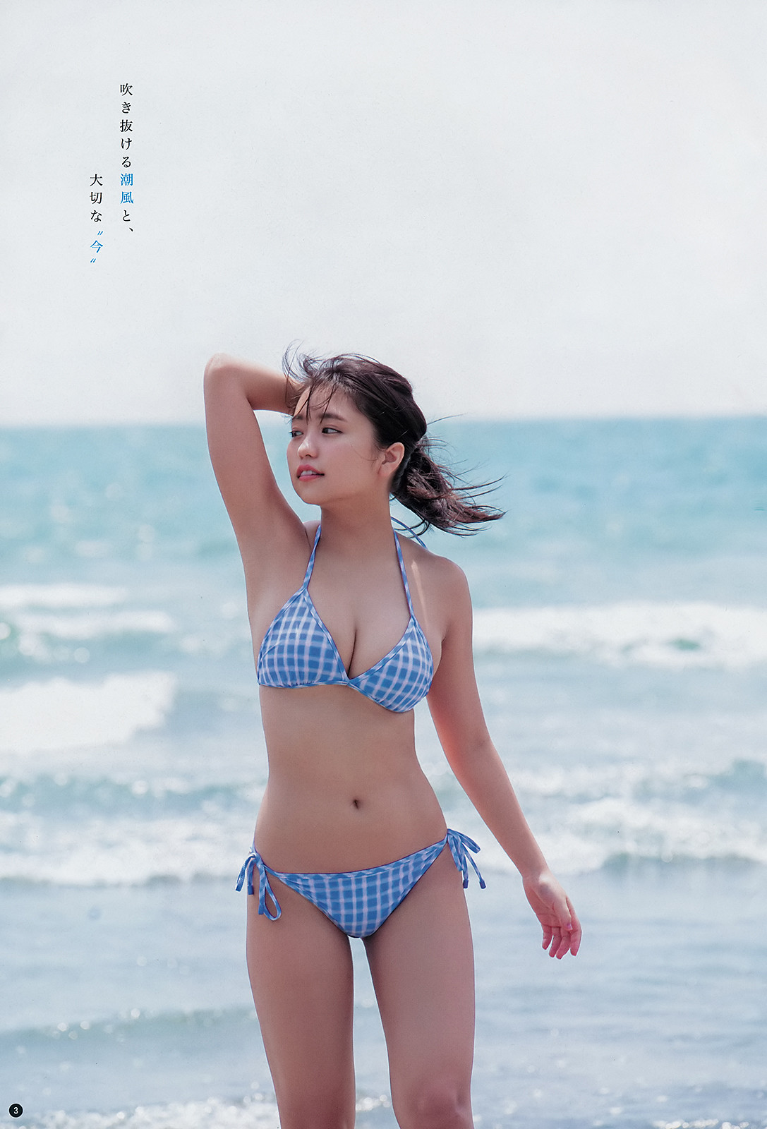 Yuno Ohara 大原優乃, Young Champion 2019 No.19 (ヤングチャンピオン 2019年19号)