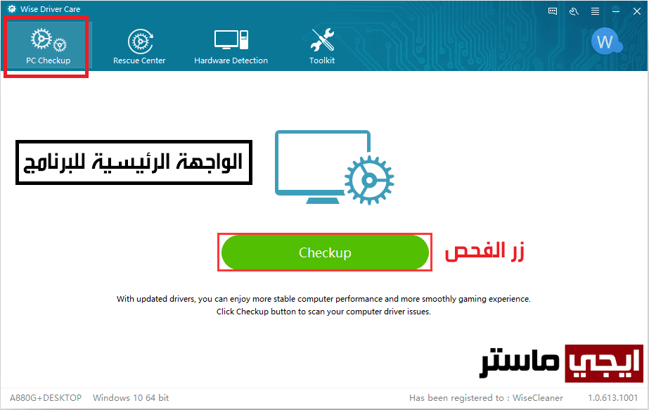 تحديث تعريفات الكمبيوتر تحديث تعريفات الكمبيوتر