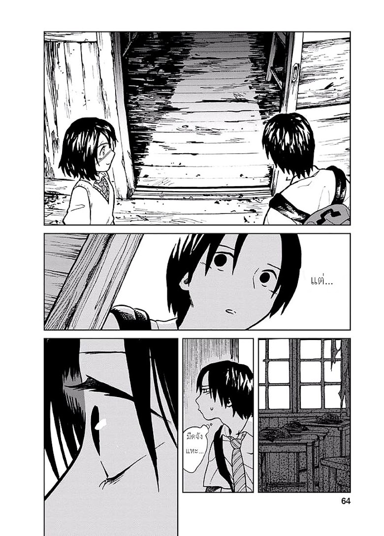 Yakedo Shoujo - หน้า 30