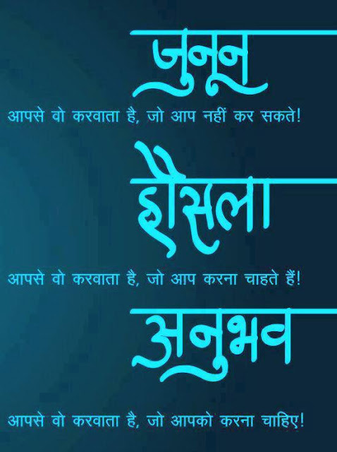 Thought Of The DayHindi MOtivational Quotes InspirationalPositive Gorgeous Thought Of The Day Motivational Thought Of The DayHindi MOtivational Quotes InspirationalPositive Gorgeous Thought Of The Day Motivational