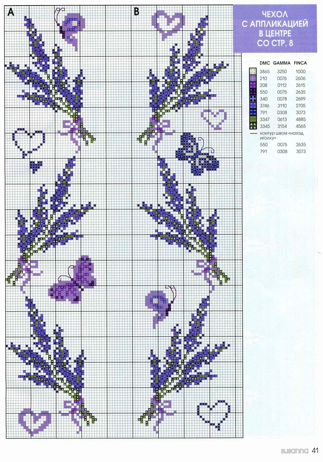 Вышивка лаванда схема. Схемы вышивки крестом Лаванда Прованс. Вышивка цветов Лаванда. Вышивка Лаванда крестиком схема. Вышивка Лаванда крестиком.