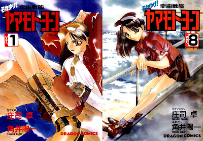 Soreyuke! Uchuu Senkan Yamamoto Yohko (それゆけ!宇宙戦艦ヤマモト・ヨーコ) - 8 Volume Complete