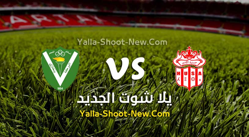 مباراة حسنية اكادير والنصر الليبي