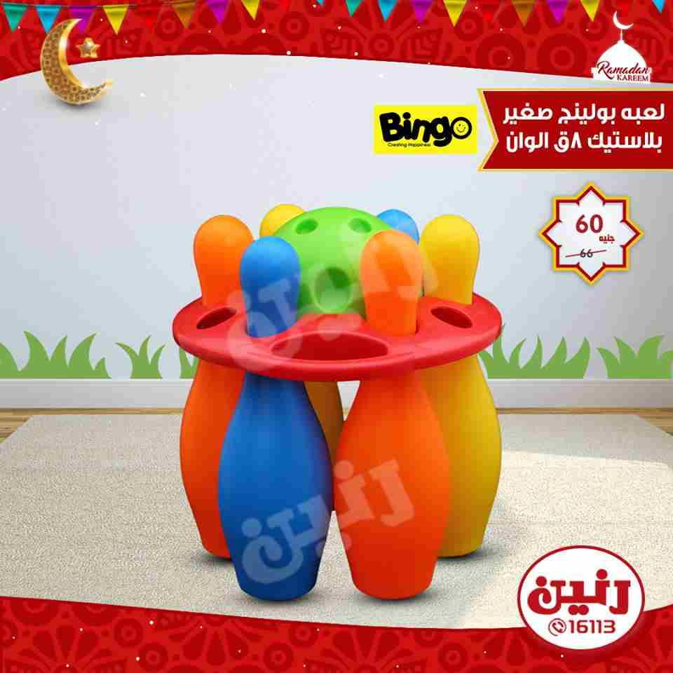 عروض رنين عروض رنين