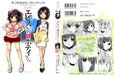 Ebisu-san to Hotei-san (エビスさんとホテイさん) - 1 Volume Complete