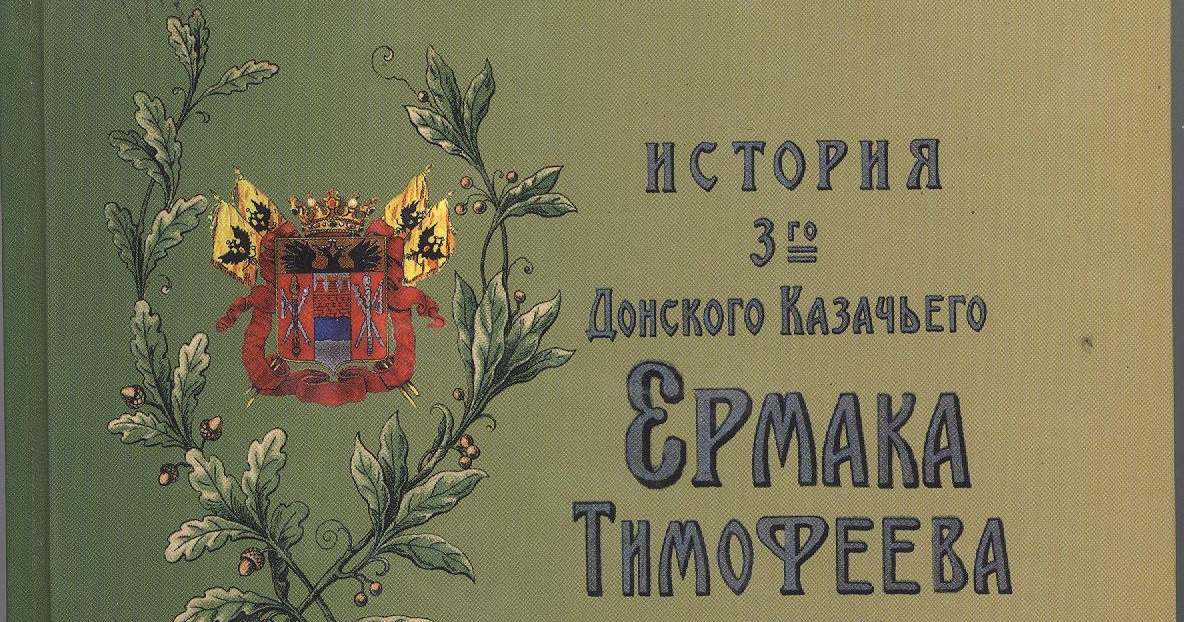 оружие атамана м и платова. день рождения донского казачества.