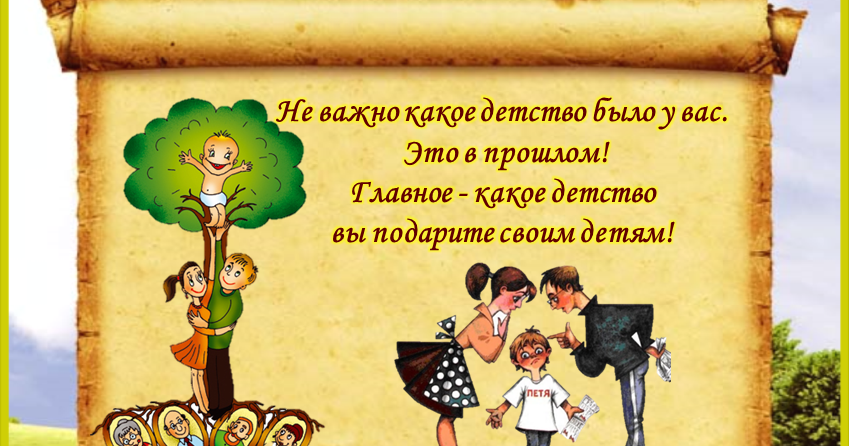 не важно какое детство было у вас главное. высказывания о детях мудрые. не важно какое детство. омар хайям цитаты. не важно какое детство было.