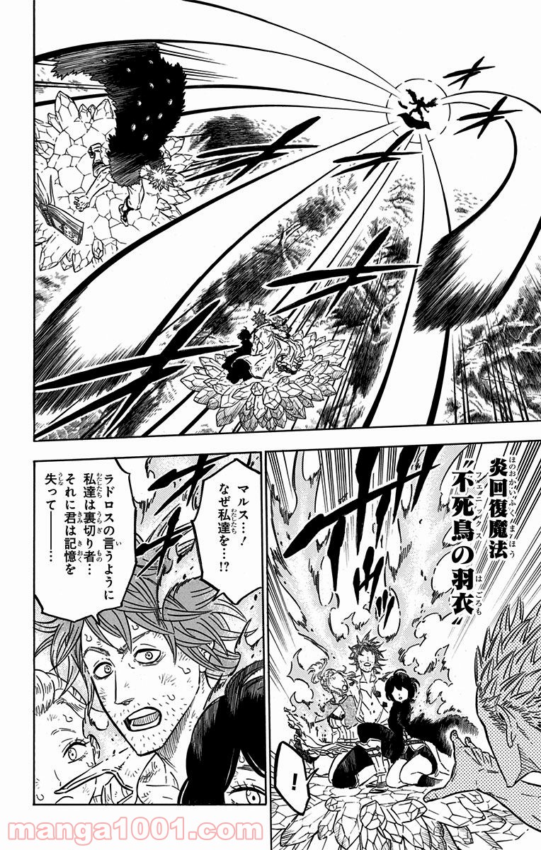 ブラッククローバー - Raw 【第91話】 - Manga1001.com