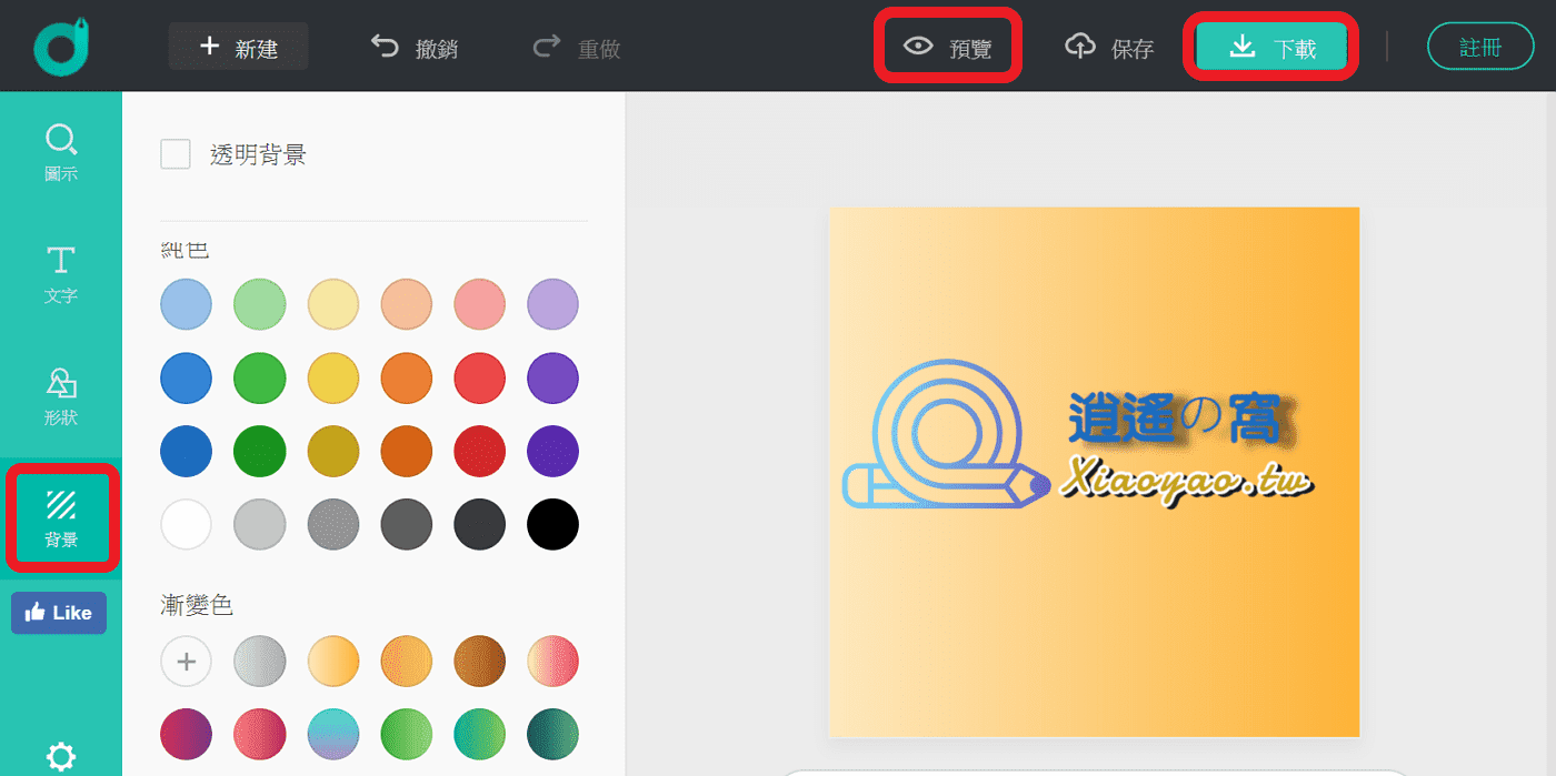 DesignEvo 免費設計Logo製作商標