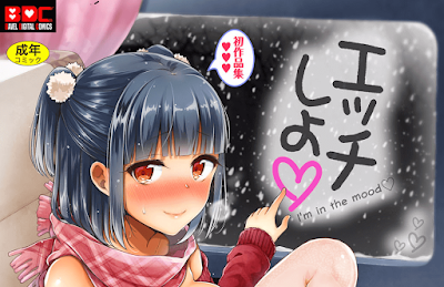 エッチしよ エッチしよ raw zip dl
