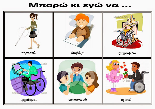 Το νέο νηπιαγωγείο που ονειρεύομαι