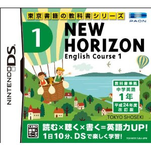 [NDS][NEW HORIZON English Course 1+2+3] (JPN) ISO Download