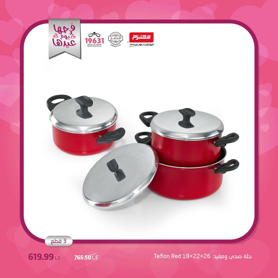 عروض الومنيوم الاهرام من 5 مارس 2018 حتى نفاذ الكمية