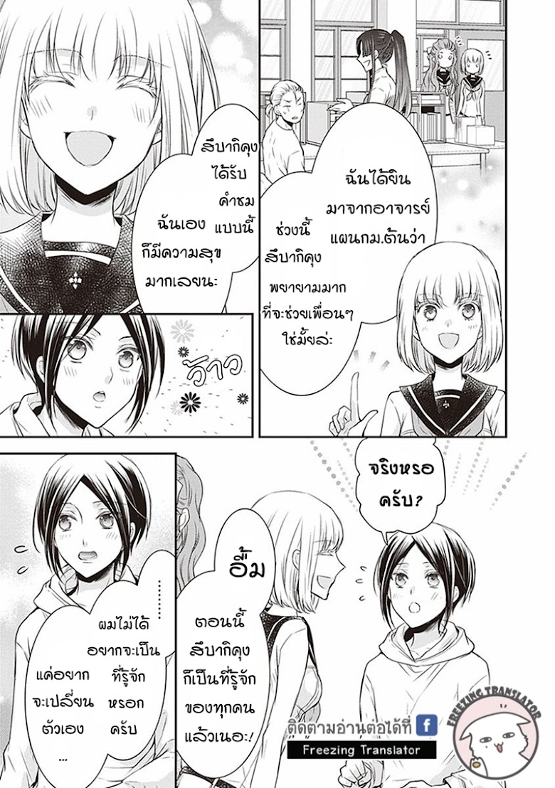 Shinobi Shijuusou - หน้า 24