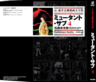 ミュータント・サブ 第01-04巻 [Mutant Sabu vol 01-04] rar free download updated daily