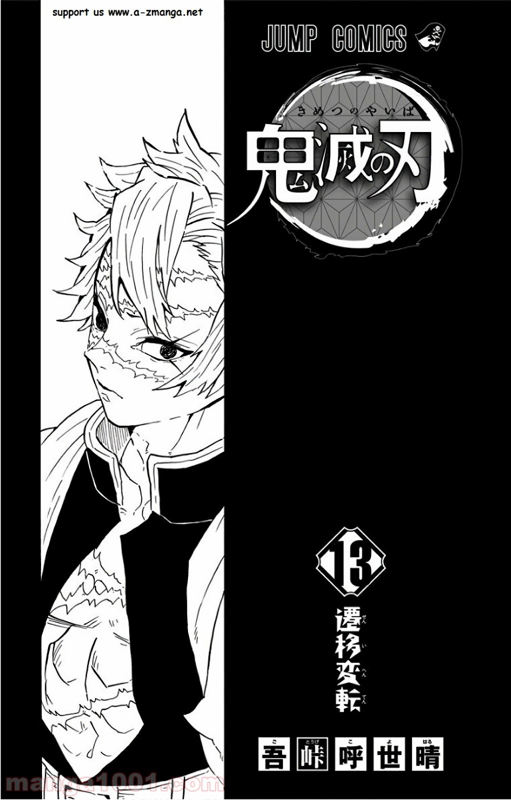 鬼滅の刃 - Raw 【第107話】 - Manga1001.com
