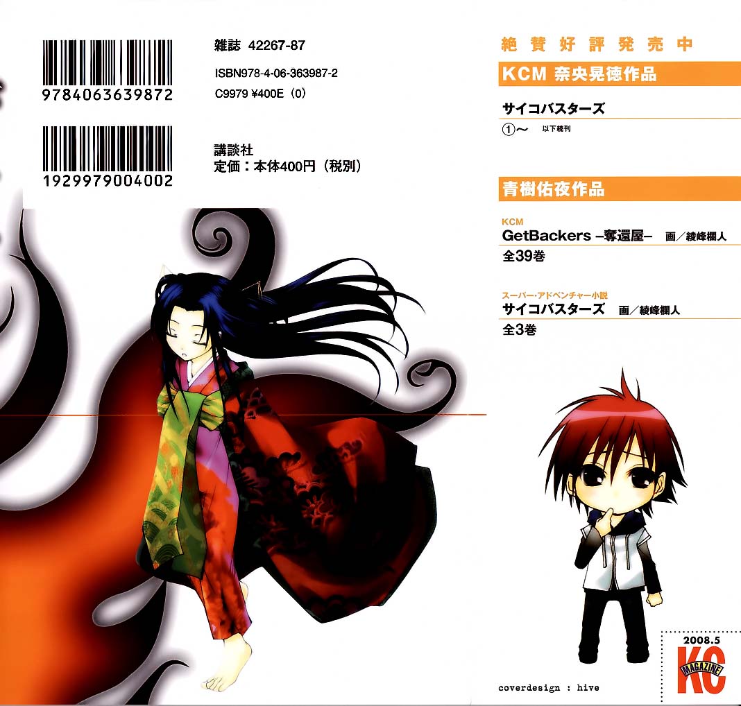 Psycho Busters Chapter 23 Mangahasu Psycho Busters Chapter 23 Mangahasu