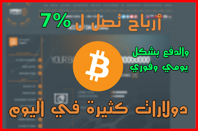 [جديد] موقع جديد من المستقبل! يقدم أرباحا لا توجد في أي موقع آخر | فرصتك لتحقيق مبالغ مهمة!! Cattura