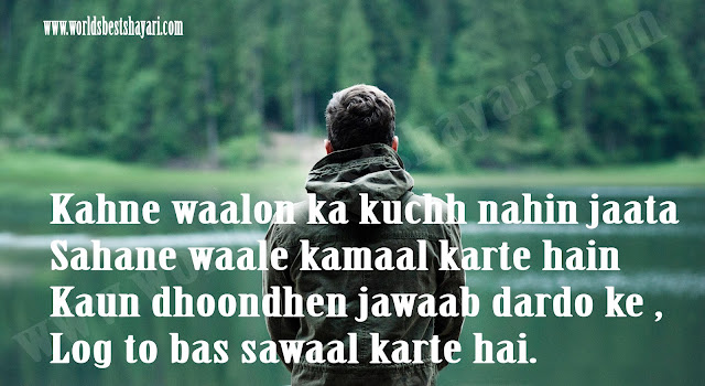 sawaal Shayari