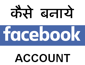 Facebook account kaise banaye how to make facebook account