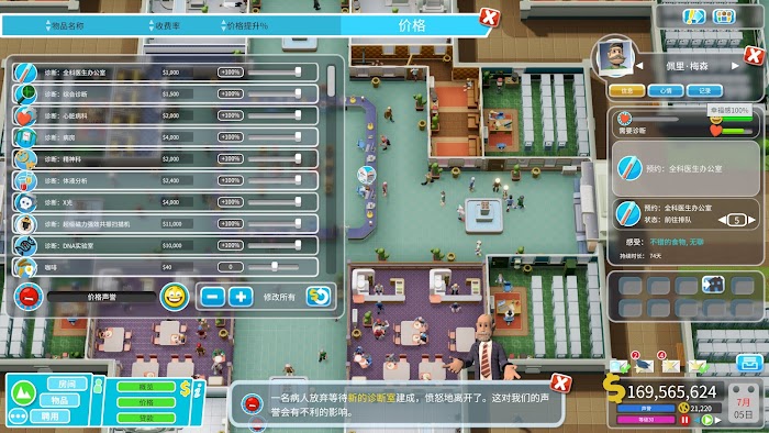 雙點醫院 (Two Point Hospital) 後期醫院經營規劃概念